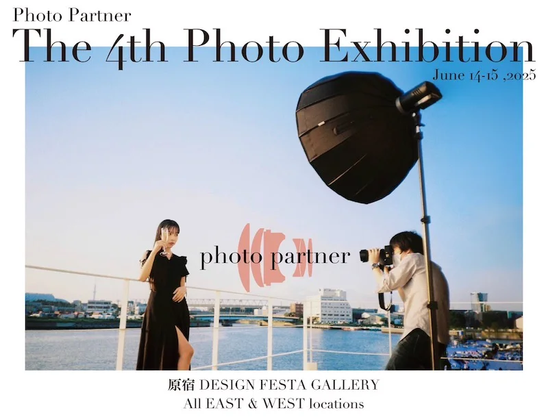 2025年6月 photo partner 写真展 4th